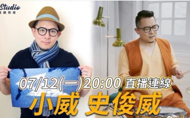 [图]魚丁糸小威居家防疫大公開！直播揭電商經營法則《E!Studio藝鏡到底》Talk一杯直播