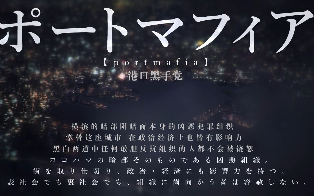 文豪野犬笑死根本不懂港口mafia