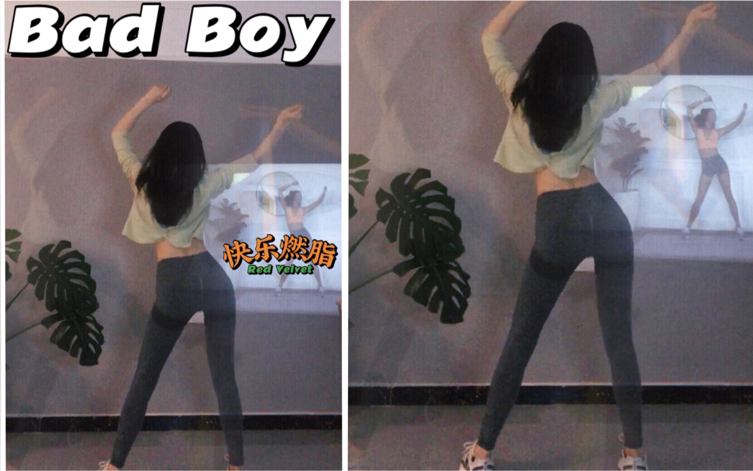 [图]《Bad Boy》快乐有氧燃脂操