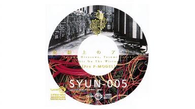 平沢進　gazio mix cd susumu hirasawa p-0 Gazio Mix CD — 平沢進 | Last.fm