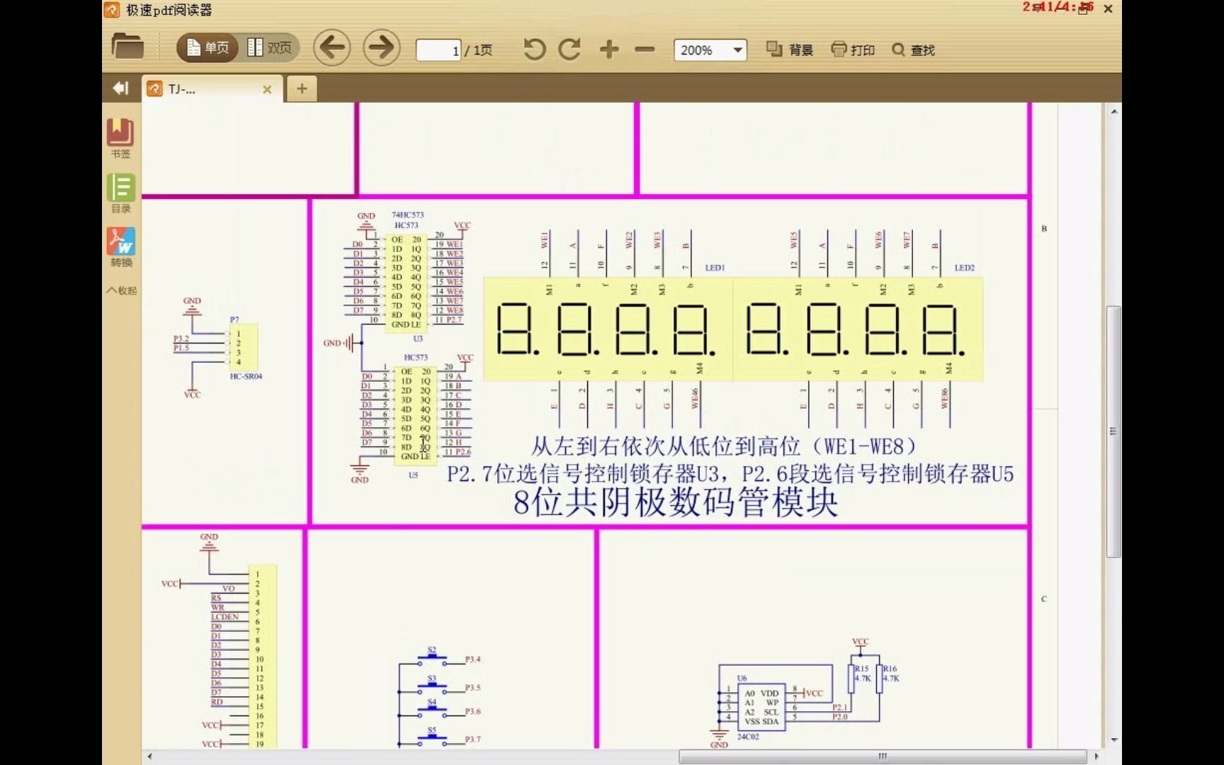 4.5 数码管显示0~9实验现象哔哩哔哩bilibili