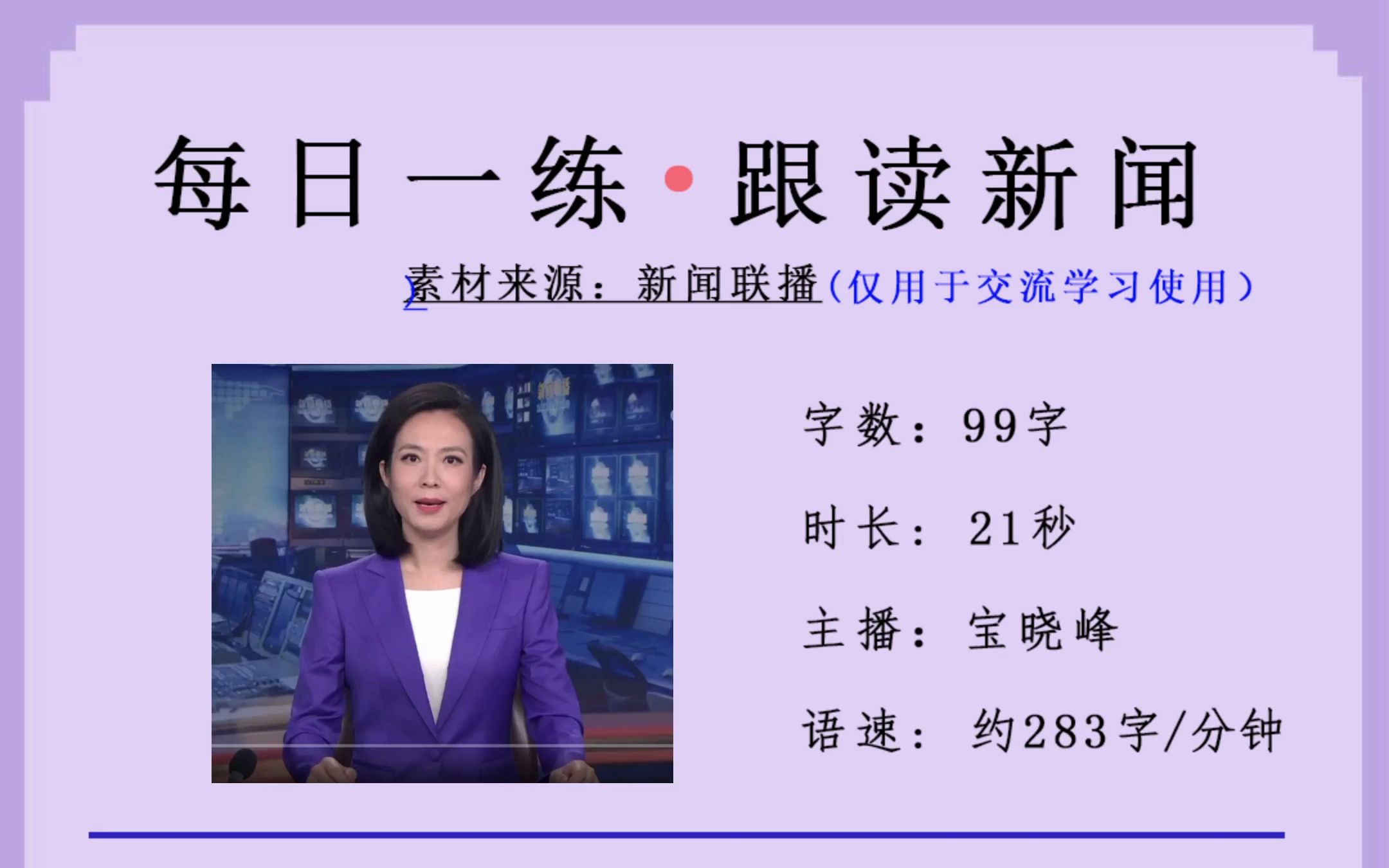 今日“老科技工作者”新闻稿播读,一起来打卡哔哩哔哩bilibili