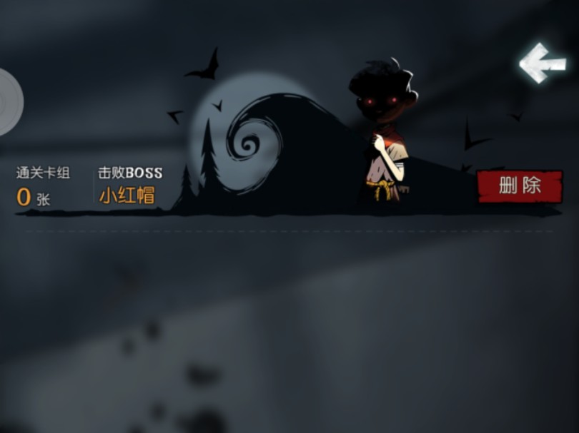 月圆之夜 经典模式 狼人 0卡0祝福(伪·限时)