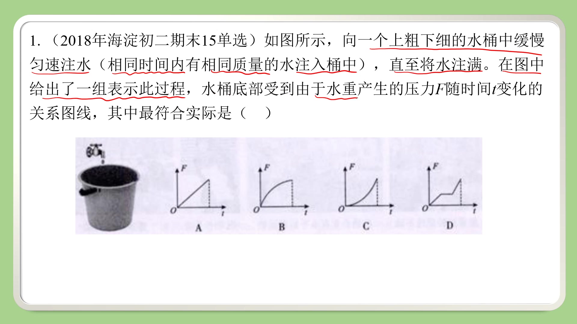 初二⑦液體壓強的計算連通器