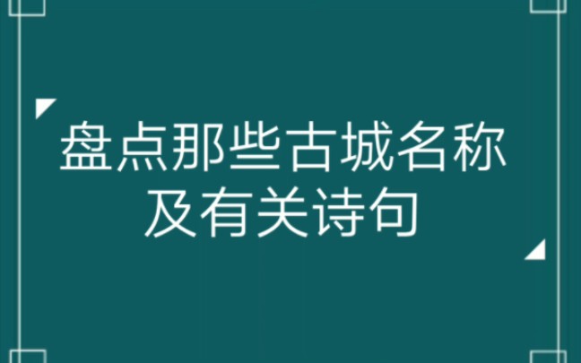 [图]-金陵子弟来相送 ，欲行不行各尽殇。 ——唐·李白《金陵酒肆留别》-秦淮有水水无情 ，还向金陵