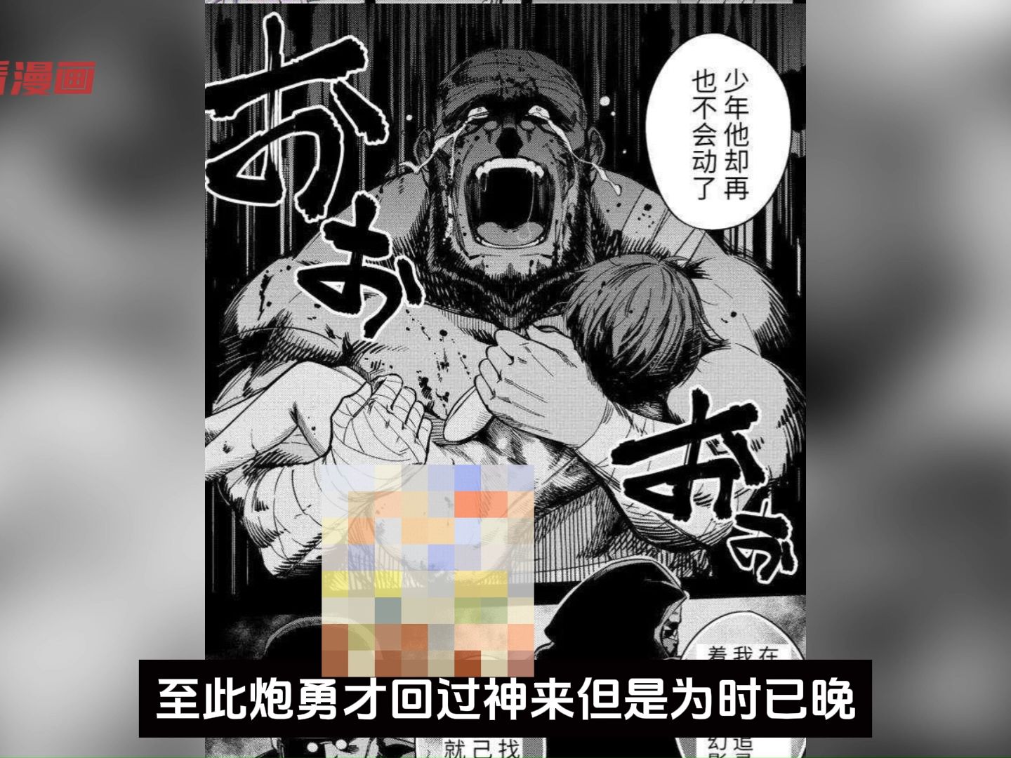 【36】《棍勇》36.1话(上)哔哩哔哩bilibili