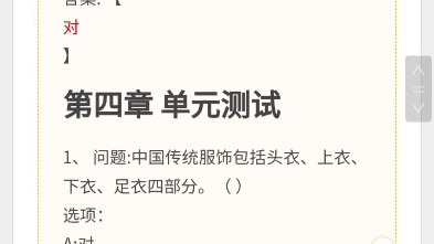 [图]智慧树 知到 《中国优秀传统文化》章节测试答案