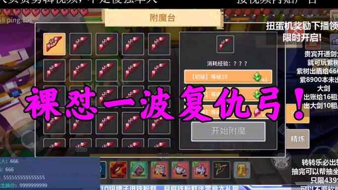 最终复仇·弓-哔哩哔哩_bilibili