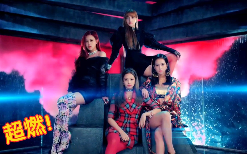 4k纯清blackpick超燃舞蹈你能经得住