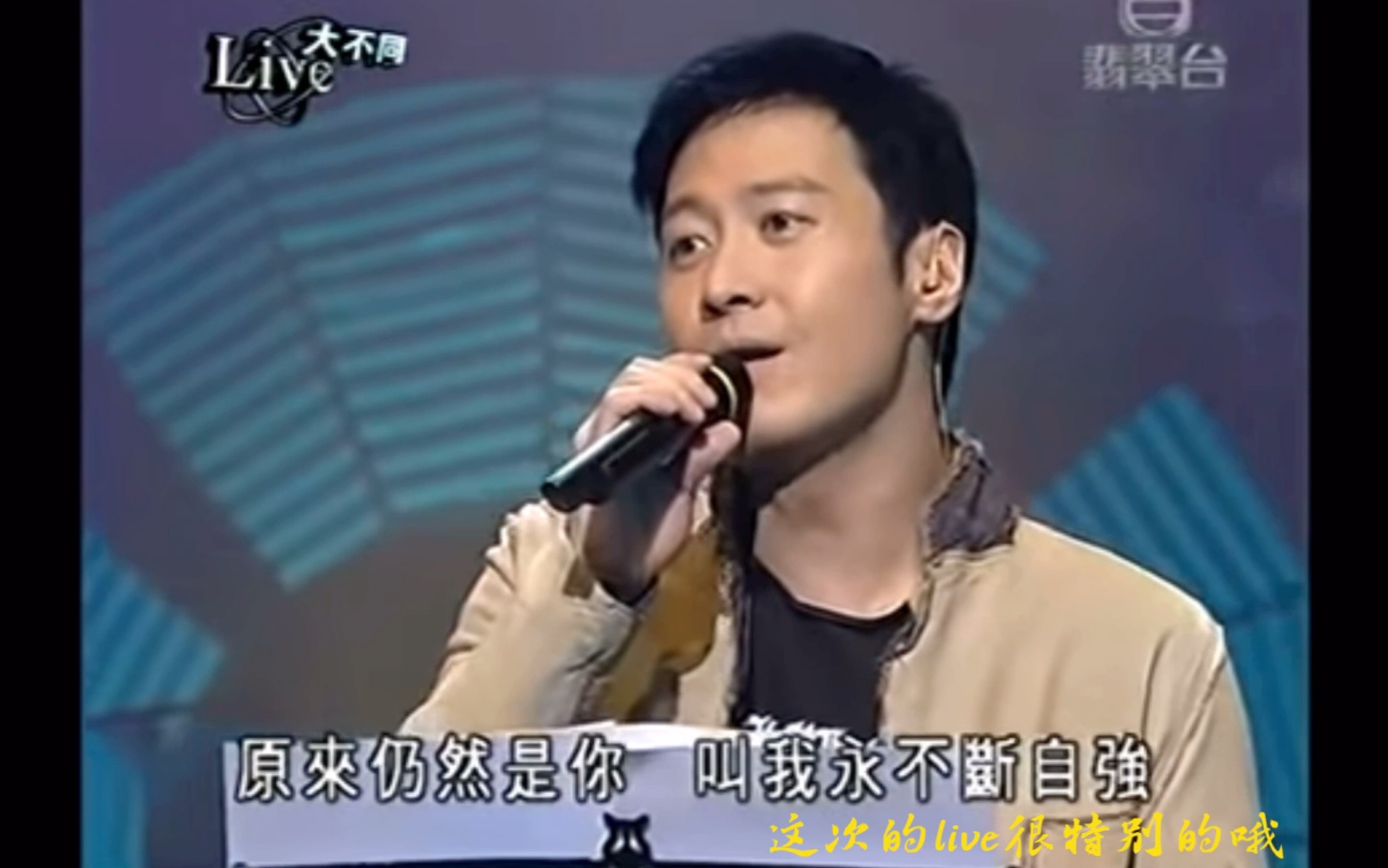 [图]黎明Leon《live大不同》2004 《Can’t Take My Eyes Off U》+《情深说话未曾讲》+《两个人的烟火》+《别舔伤口》