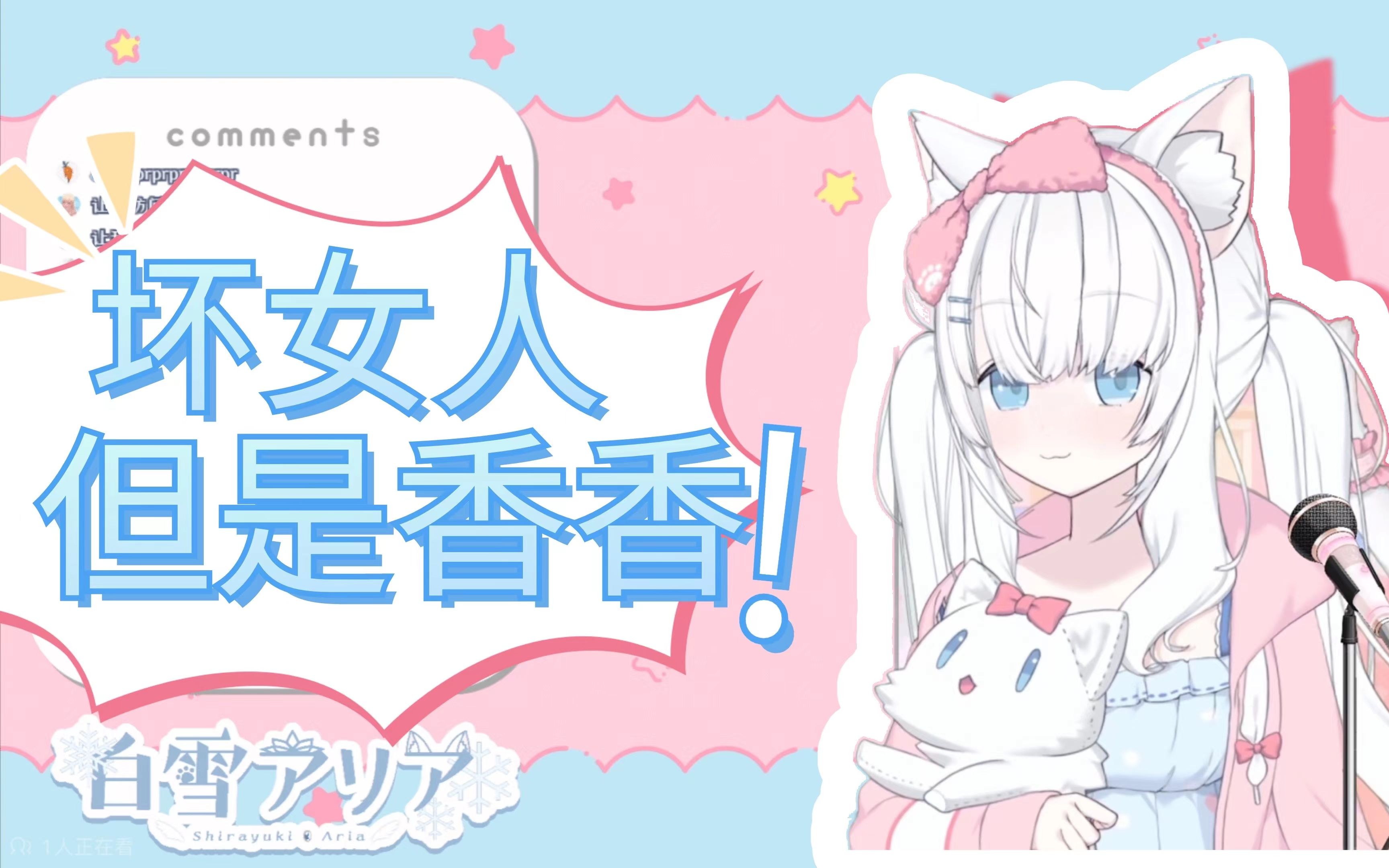 【切片】日本坏女人的脚是香香的哔哩哔哩bilibili