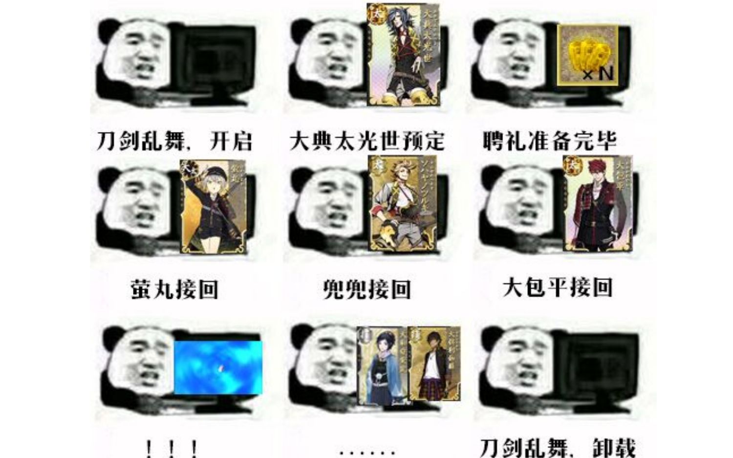 【刀剑乱舞】联队战使我贫穷哔哩哔哩bilibili