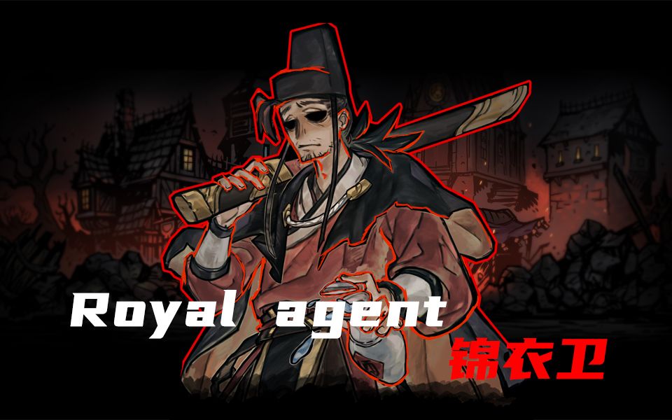 [图]【暗黑地牢】暗黑地牢mod人物介绍-- 锦衣卫（Rolyal agent）