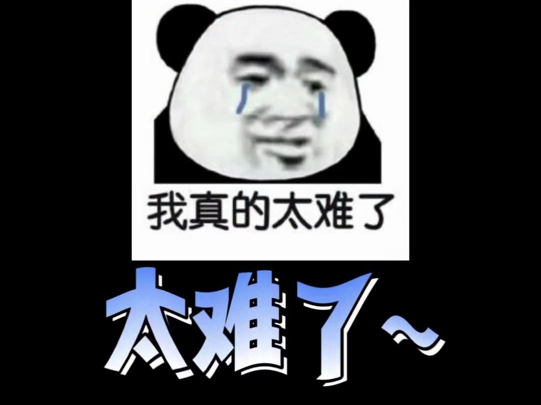 笔试题目好难!!准备上科技了哔哩哔哩bilibili