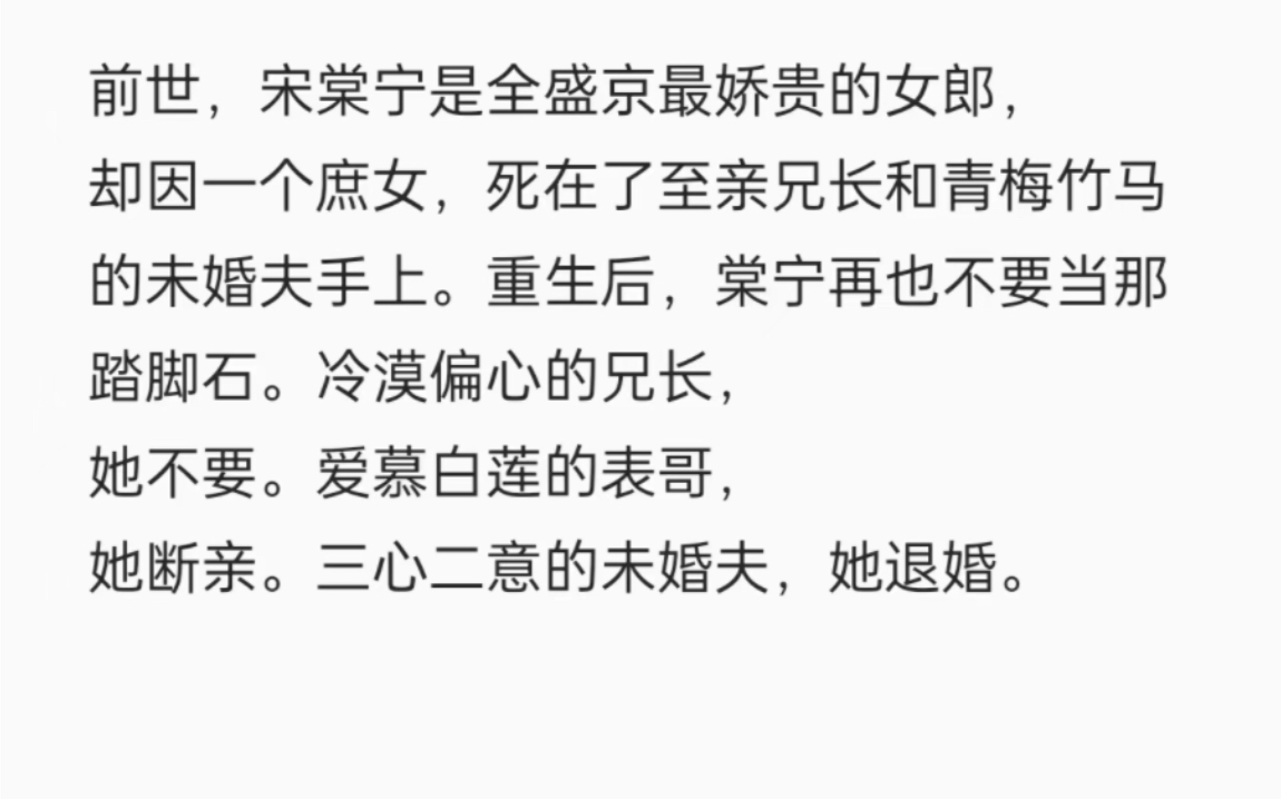 前世,宋棠宁是全盛京最娇贵的女郎,却因一个庶女,死在了至亲兄长和青梅竹马的未婚夫手上.重生后,棠宁再也不要当那踏脚石.冷漠哔哩哔哩bilibili