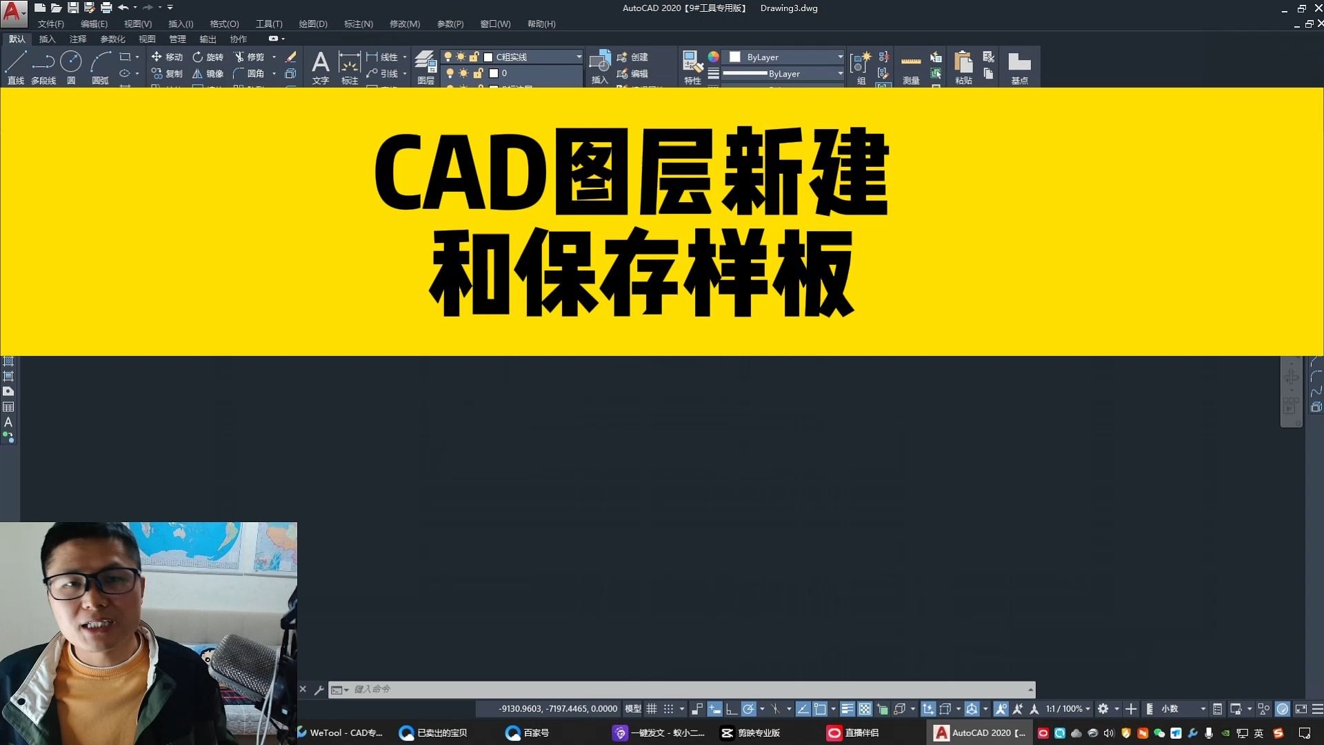 打开CAD没有图层?这个CAD图层新建和保存技巧,cad零基础必备!哔哩哔哩bilibili