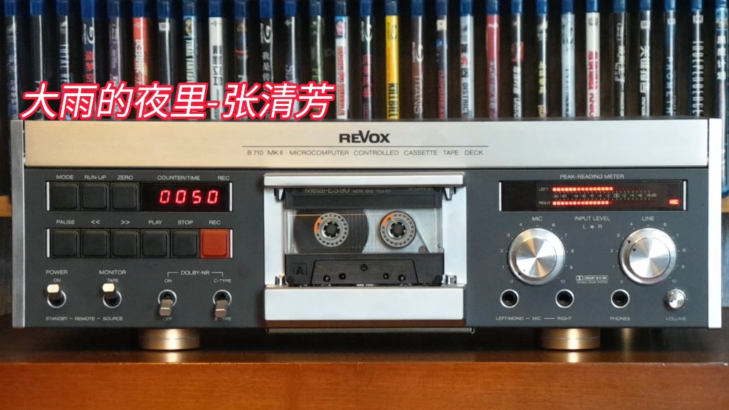 [图]张清芳全专辑精选:大雨的夜里-1995年-"大雨的夜里"专辑/REVOX B710mk2