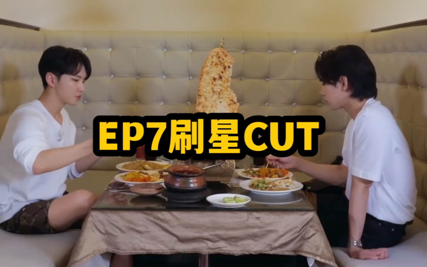 [图]【超清】迪拜综艺Bro&Marble 大富翁ep7刷星CUT