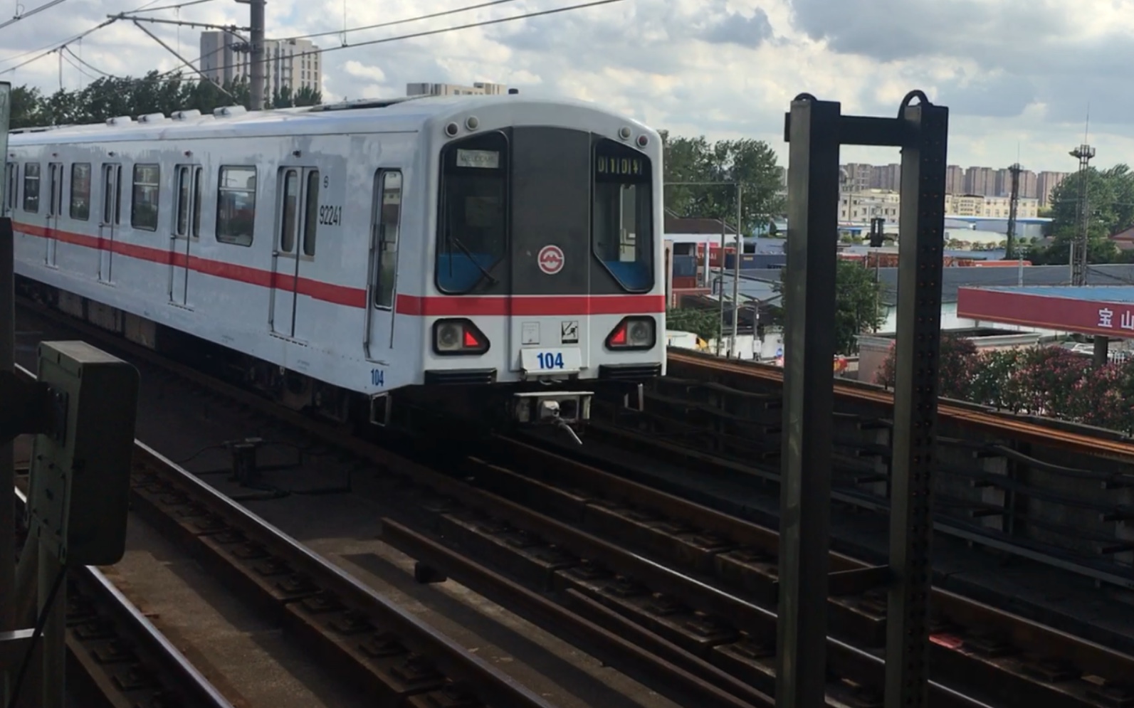 上海地铁一号线老老八104暴力加速出友谊西路站