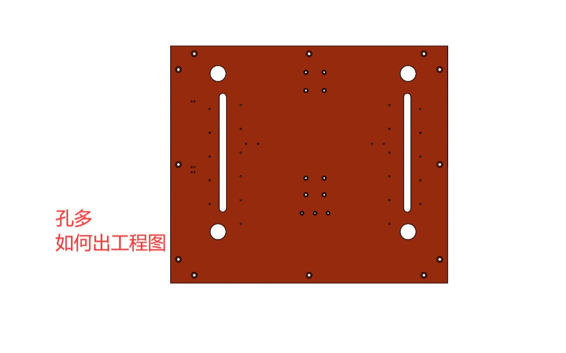 板类零件孔比较多如何出图呢?采用孔表还是尺寸链?哔哩哔哩bilibili