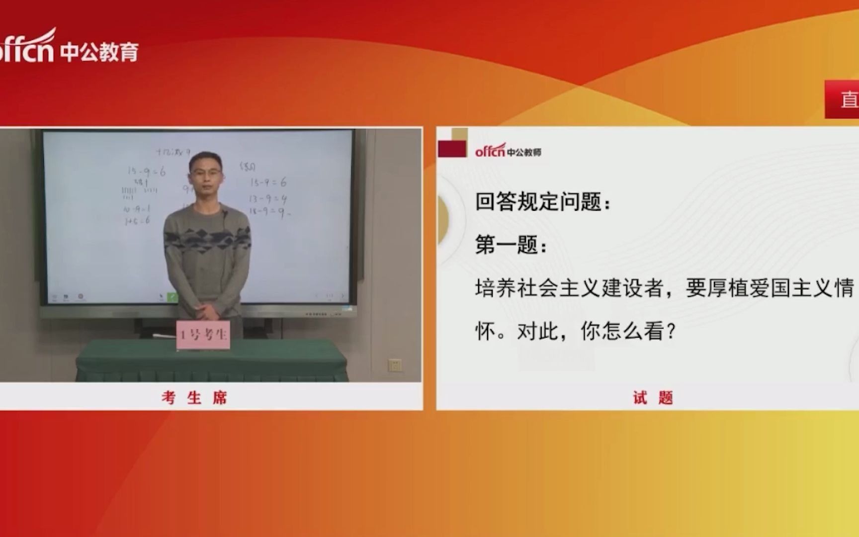 教师资格证:你不能不学的面试优秀案例哔哩哔哩bilibili