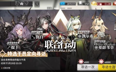 【明日方舟】捞出来了凯尔希,感觉还不错