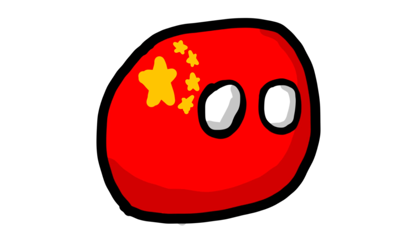 中国球