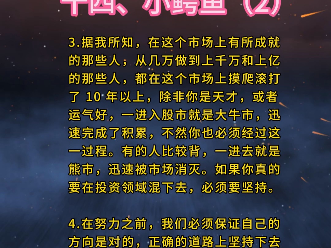 新生代游资小鳄鱼