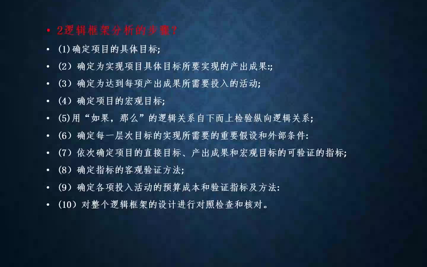 咨询工程师实务简答题背诵考点,考前半小时冲刺备考哔哩哔哩bilibili