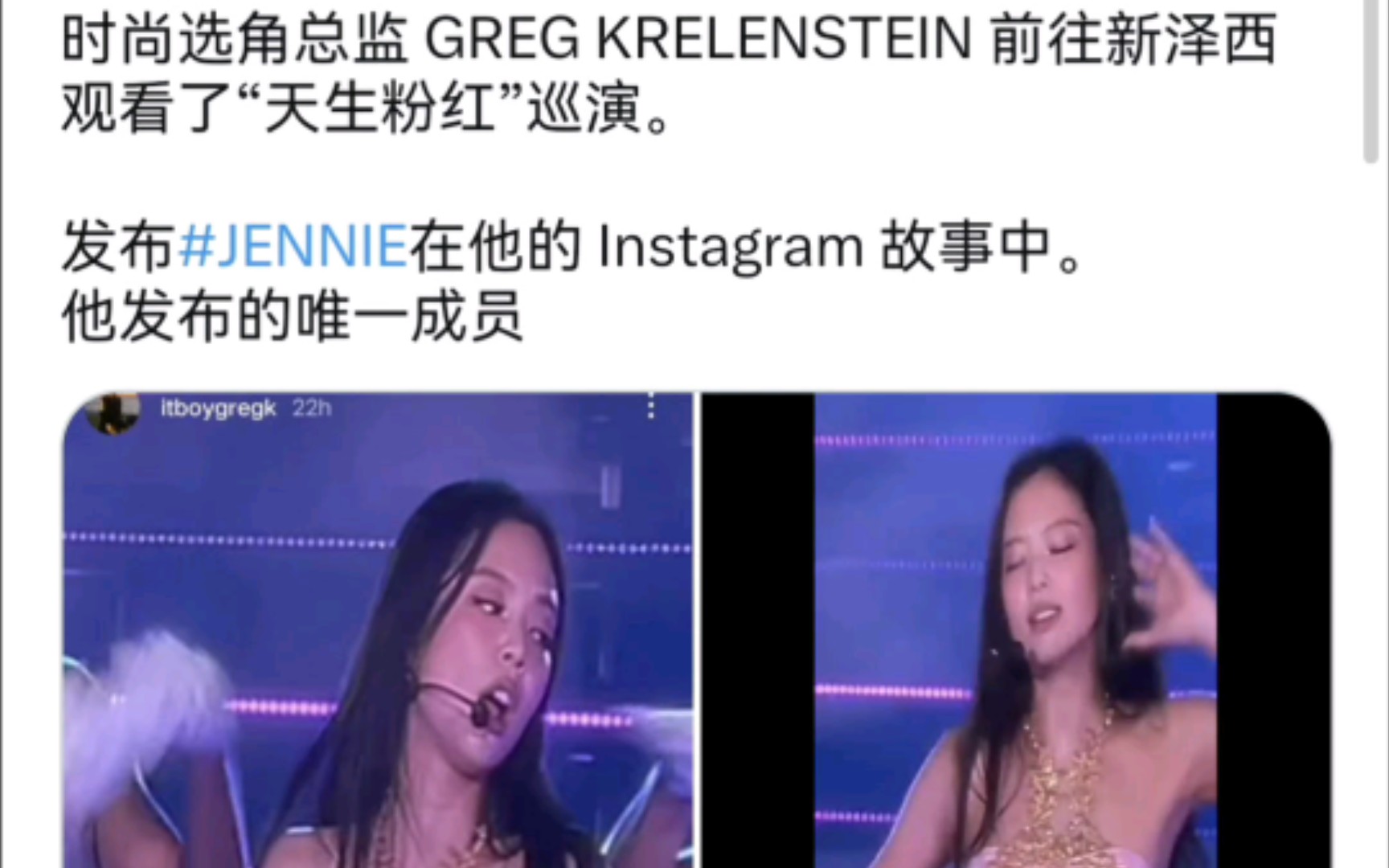 【JENNIE】时尚选角总监GREG KRELENSTEIN在他的Instagram发布JENNIE哔哩哔哩bilibili