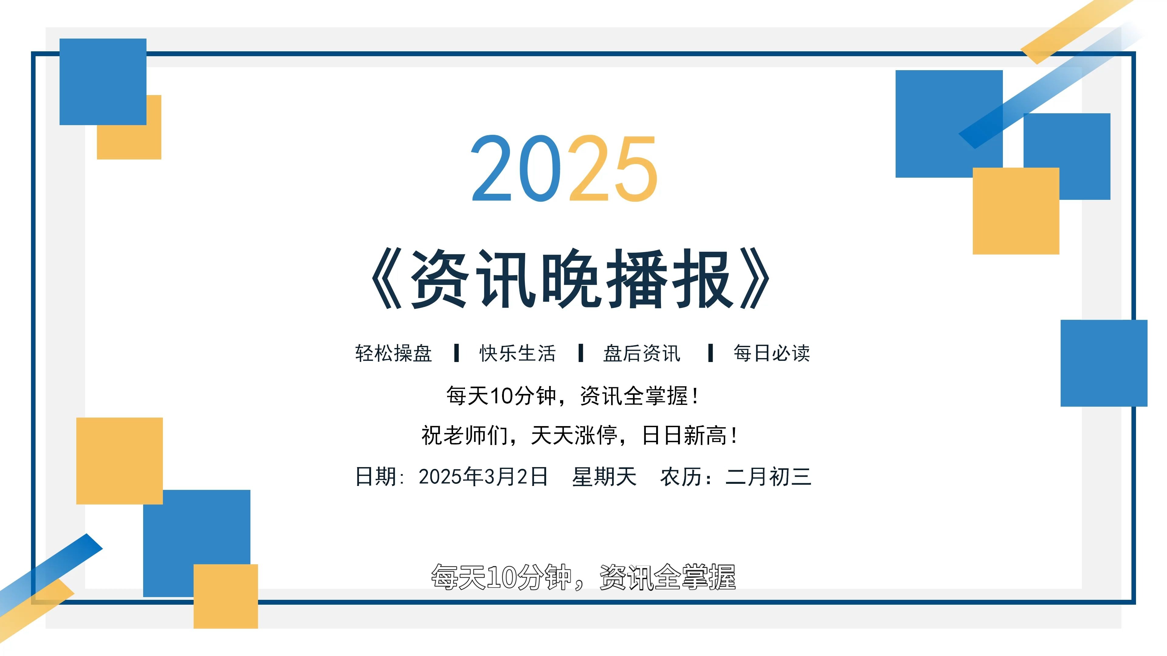最新资讯平台官网下载(最新资讯平台官网下载app)