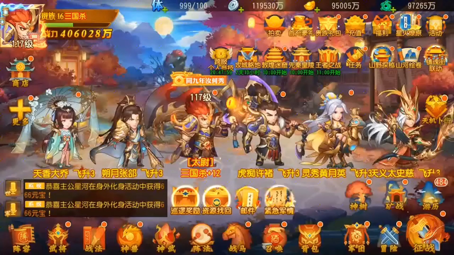 三国杀名将传公益服破解无限资源无限钻石上线送满V,百万特权礼包免费领取!哔哩哔哩bilibili