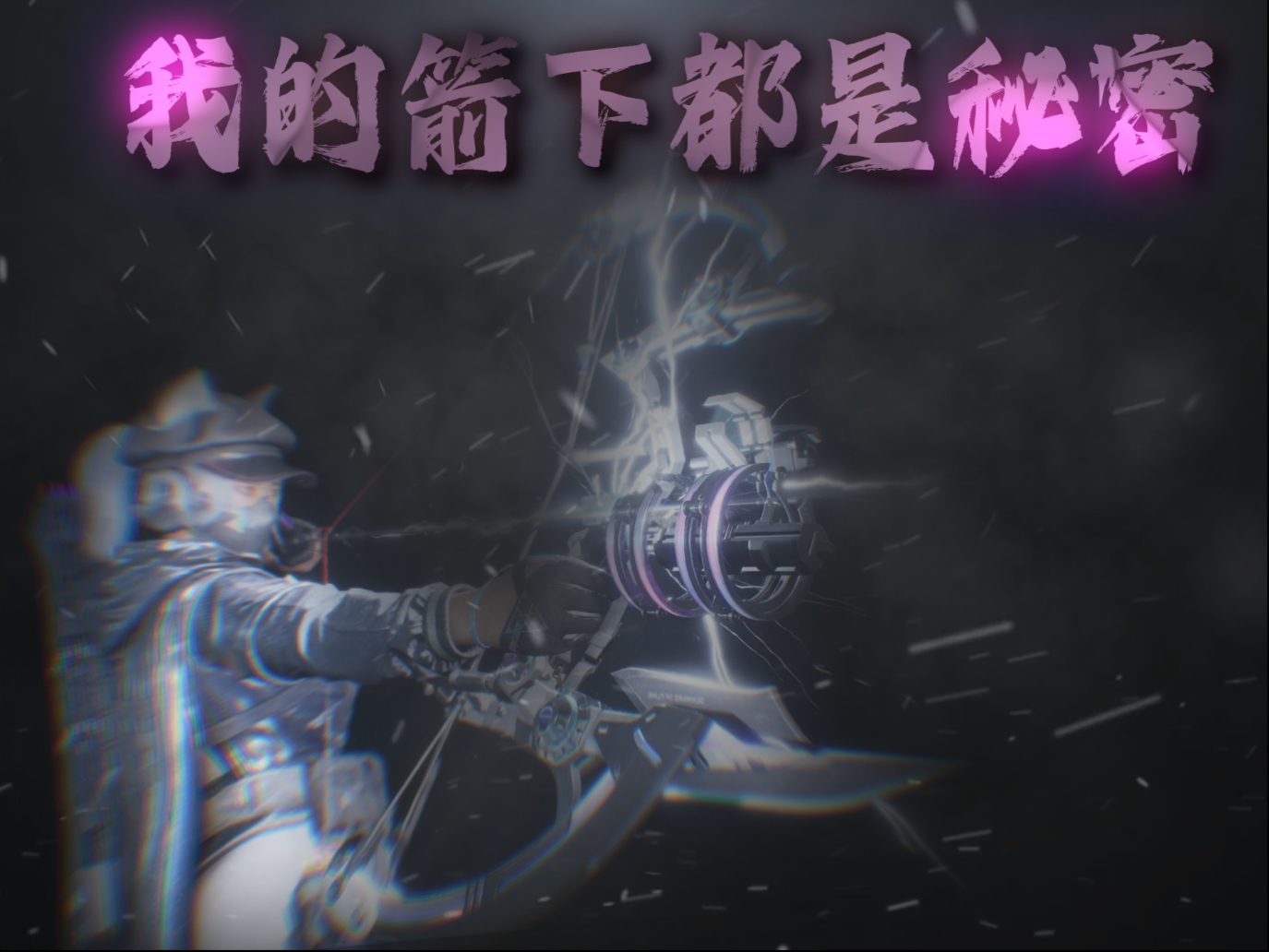 我的箭下全是秘密 闹麻了#三角洲行动