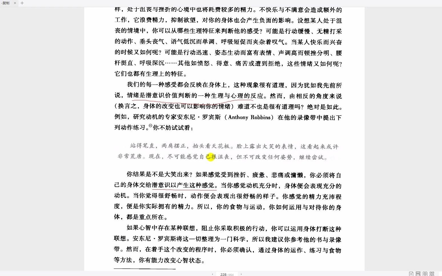 [图]专业投机原理23如何运用潜意识实现收益