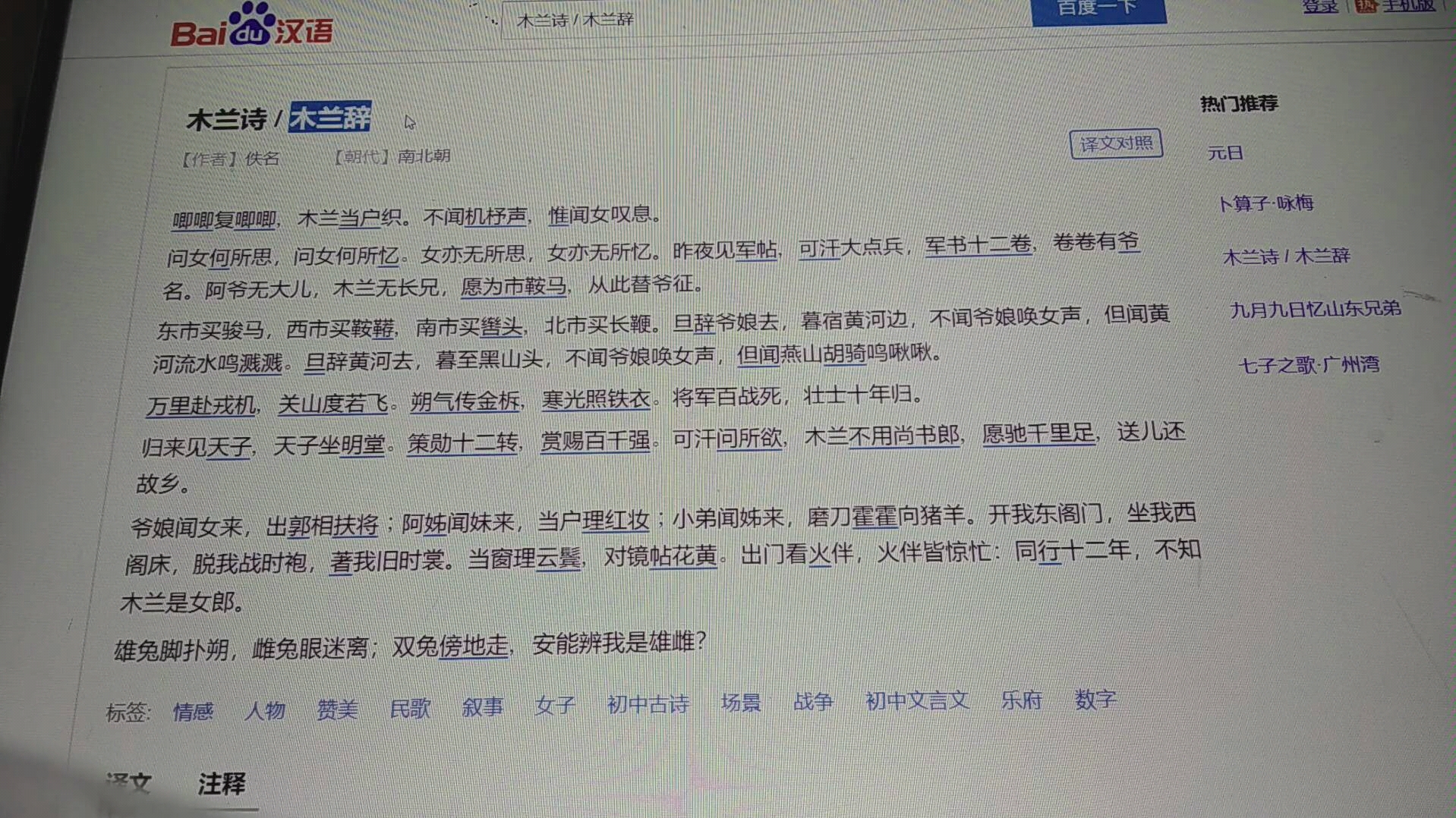 《木兰辞》南宁白话朗读(广西粤语)哔哩哔哩bilibili