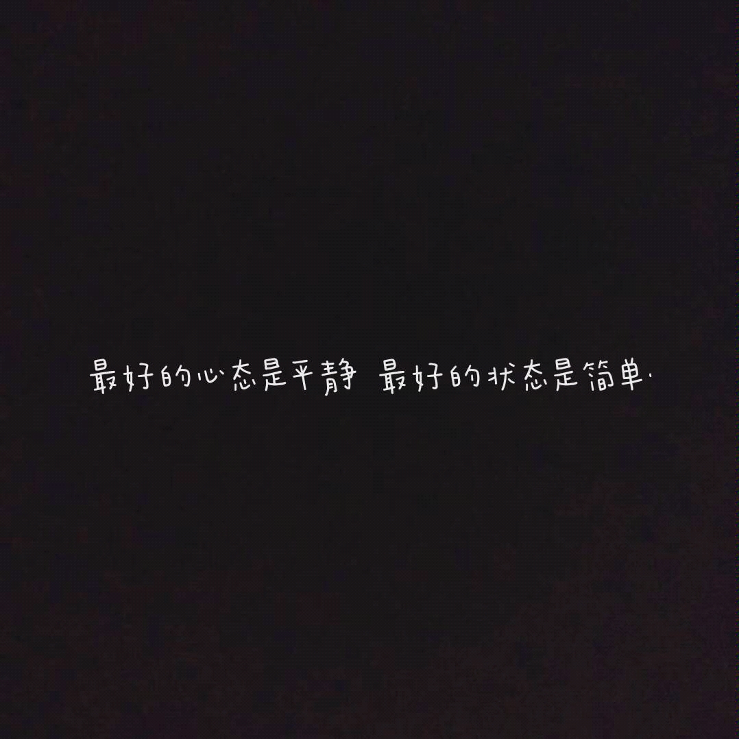 适合空间置顶的温柔文案哔哩哔哩bilibili