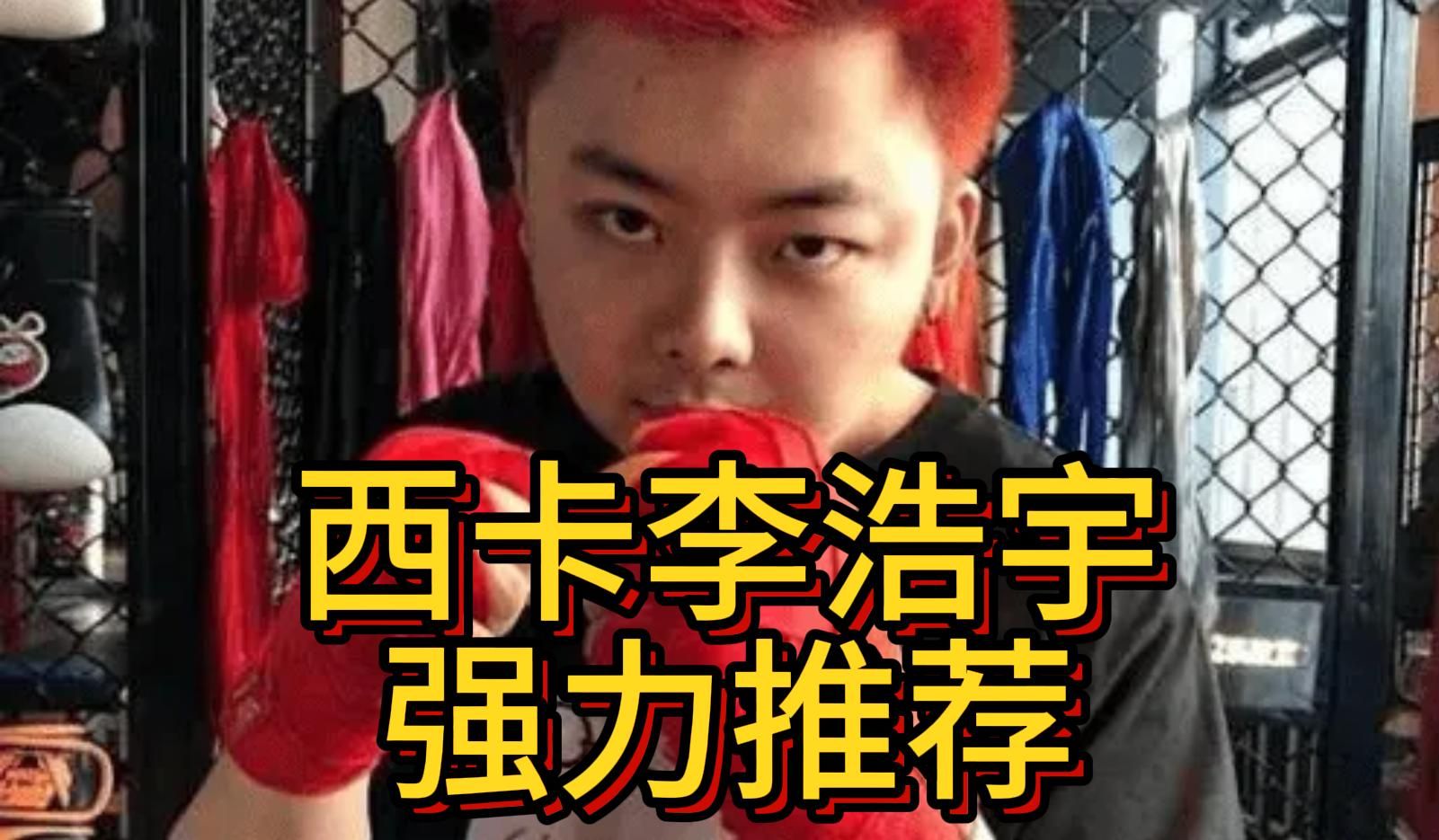 【西卡李浩宇强力推荐】和小舞一起吃甜甜圈