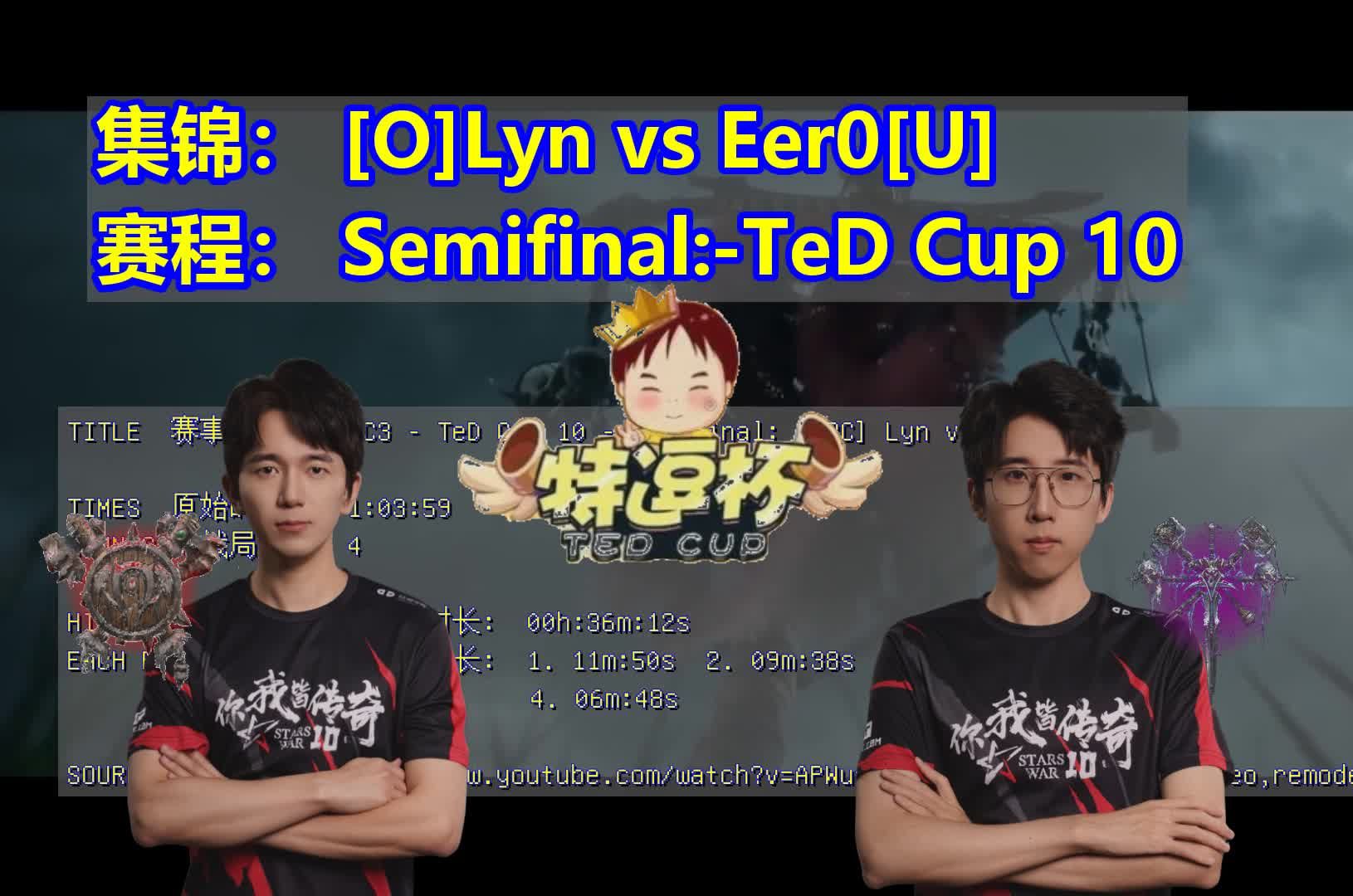 魔兽争霸3_对战集锦_wc3 - ted cup 10 - semifinal: [orc] lyn vs