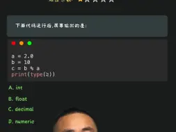 Download Video: Python的0.0能不能替代0