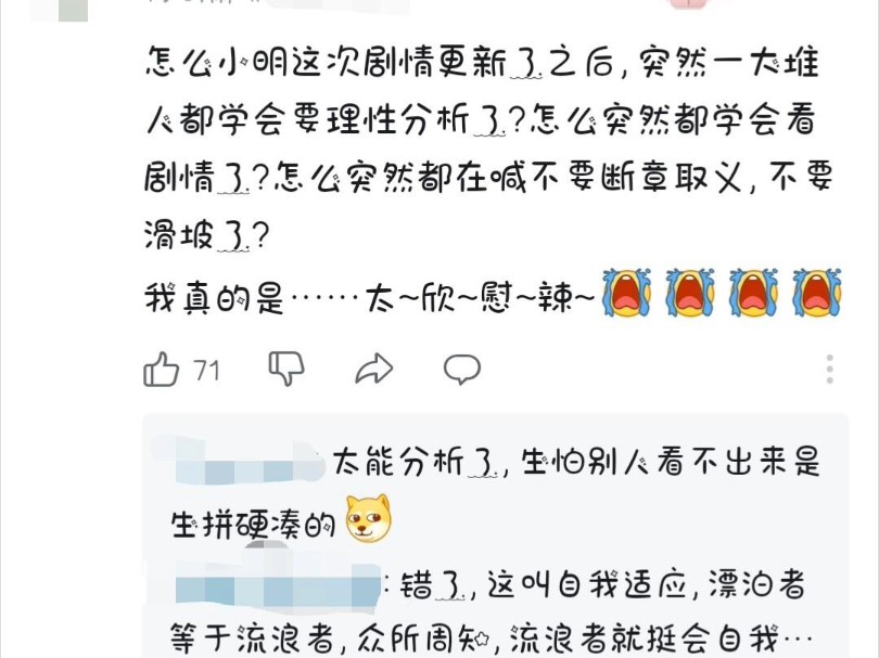 No4 名词解释《理性分析》(鸣潮)哔哩哔哩bilibili游戏杂谈