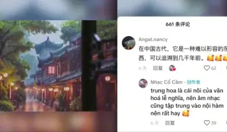 下载视频: 越南网友表示中国古筝曲太好听了，无法描述的意境