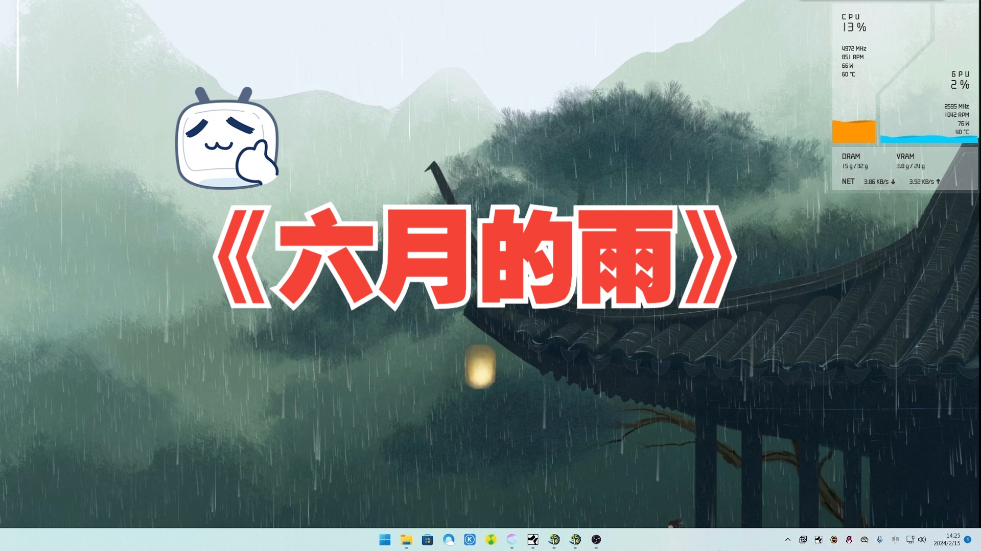 【ai变声器】六月的雨-彩鳞-翻唱