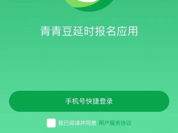 延时课:先报名后交费家长如何操作哔哩哔哩bilibili