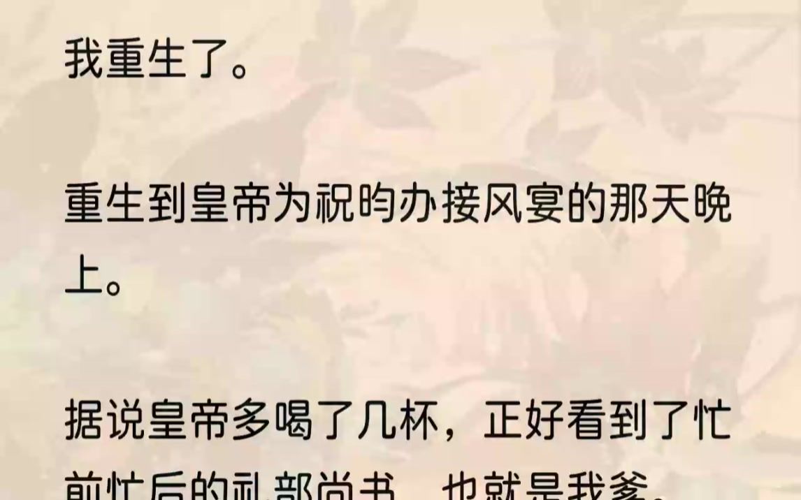 (全文完整版)妹妹开了口,做姐姐的我也不可能再争,只能与状元郎许程结为怨侣.我并非讨厌许程.他面容俊秀,少有才名,未及弱冠就已经金榜...哔...