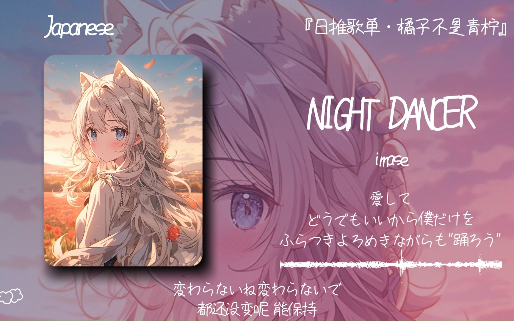 “放假啦,一起跳舞吧”||《NIGHT DANCER》哔哩哔哩bilibili