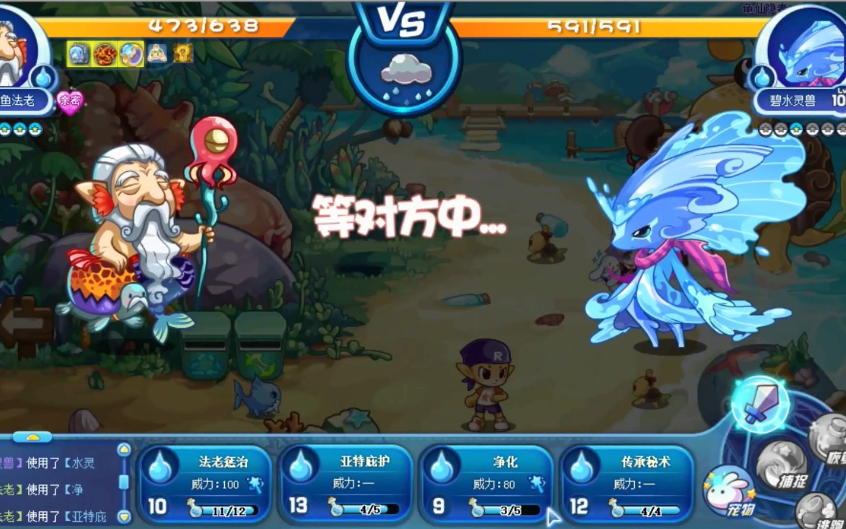 洛克王国人鱼法老实战天梯日记94打挂机狗4