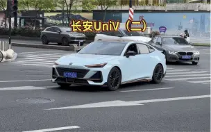 Tải video: 《长安A7-UNIV》可惜你不开国产车，你也不懂UniV，你就只会敲键盘：破长安垃圾车！#dou是好车 #长安univ #univ #长安汽车 #影豹