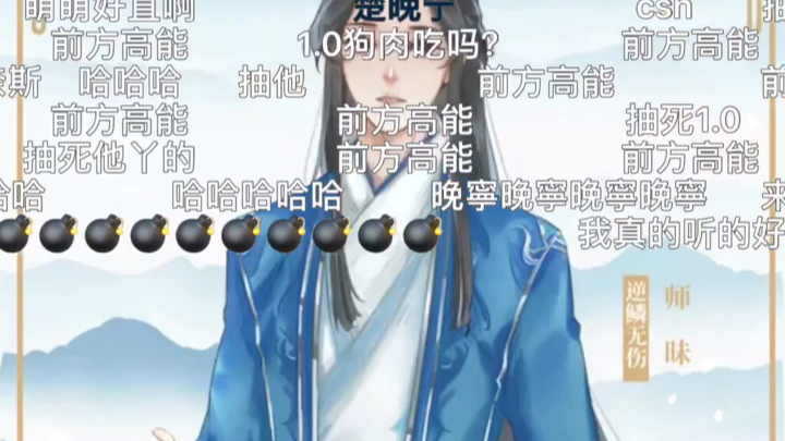 【二哈和他的白猫师尊】前方高能名场面!楚晚宁召天问审核墨燃. 墨燃:弟子不曾偷不曾淫贱.弹幕:抽他!结果狗子在天问下竟然说出…哔哩哔哩bilibili