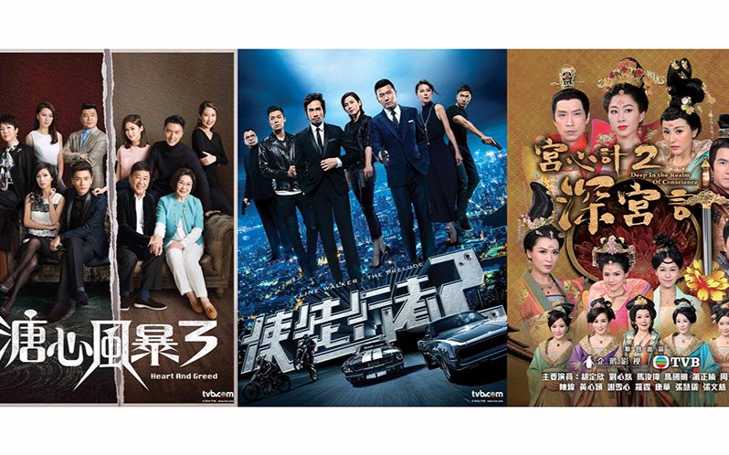 2017年TVB十六部新剧片花合集哔哩哔哩bilibili