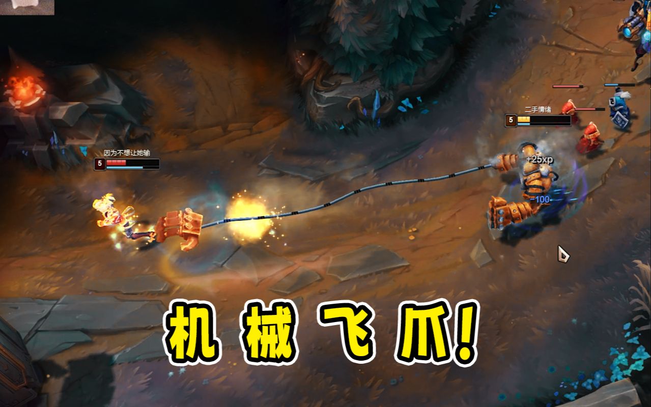 《机 械 飞 爪》